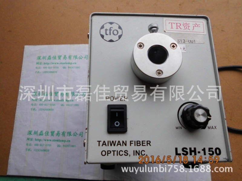 臺灣 TFO LSH-150 冷光源機器工廠,批發,進口,代購