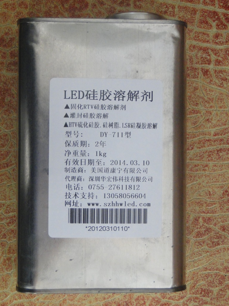 批發供應矽膠溶解劑/溶解液DY711  分解矽膠工廠,批發,進口,代購