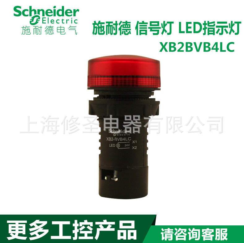 原裝施耐德XB2BVB3LC正品XB2BVB4LC綠色AC DC24V紅色LED指示燈工廠,批發,進口,代購