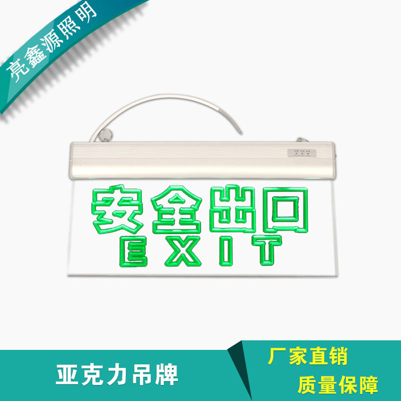 廠傢直銷新國標LED安全出口指示燈 安全出口指示應急燈產地貨源批發・進口・工廠・代買・代購