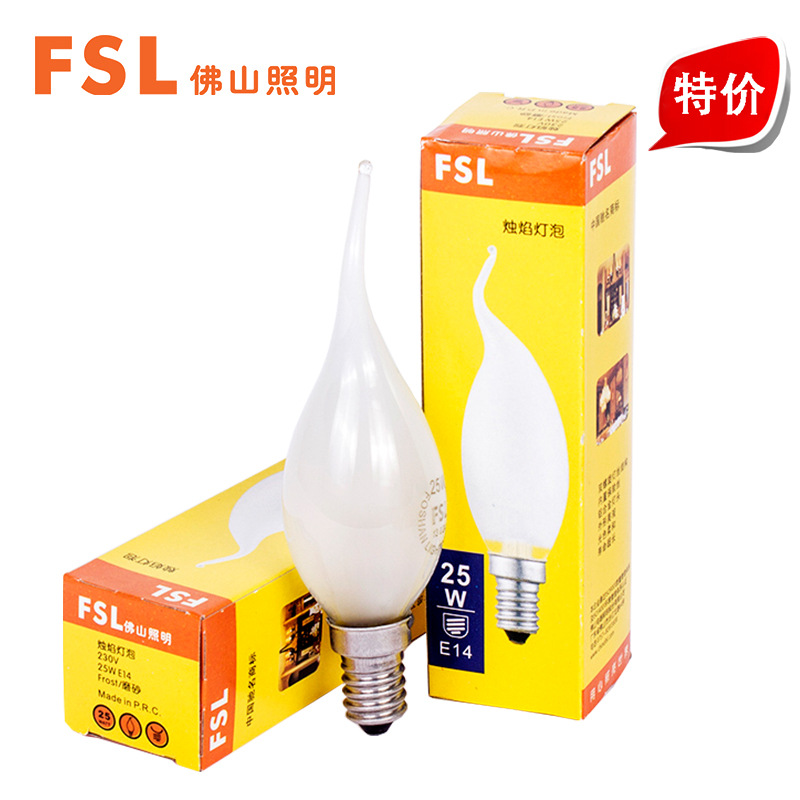 FSL佛山照明白熾燈拉尾燈泡E14小螺口燭焰燈泡25W40W磨砂正品特價工廠,批發,進口,代購