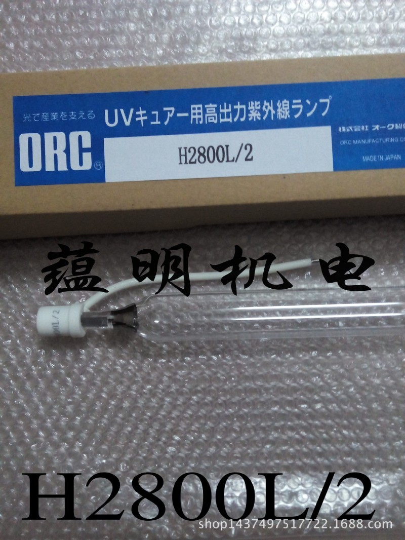 進口uv燈管H2800L/2批發・進口・工廠・代買・代購