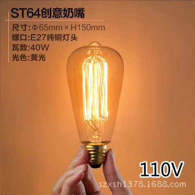 復古 E27 傢用白熾燈 愛迪生蠶絲復古工業風燈泡 ST64 110V工廠,批發,進口,代購