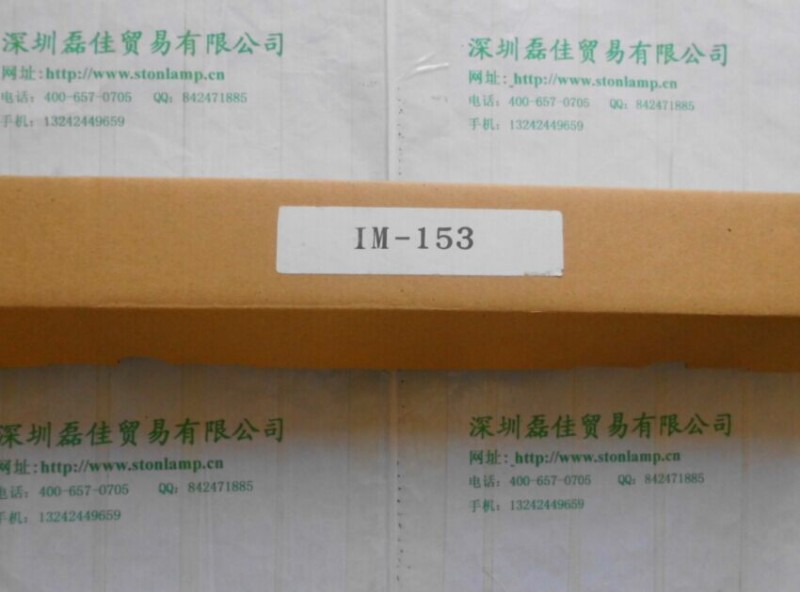 巖崎IM-153燈具正品工廠,批發,進口,代購