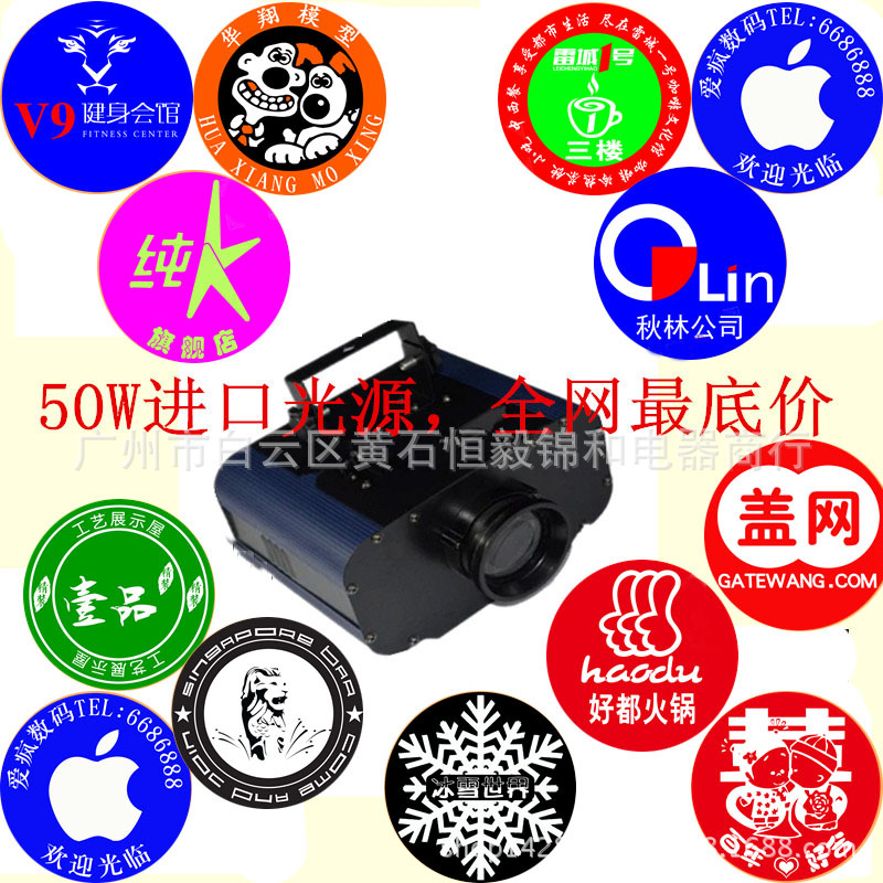 廠價直銷 激光高清招牌廣告圖案LED logo投影燈 旋轉圖案片可定製批發・進口・工廠・代買・代購