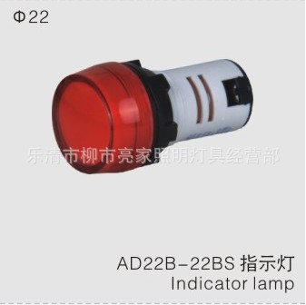 提供 LED 信號燈 高亮/抗乾擾型 AD22B-22B/BS 指示燈ADP批發・進口・工廠・代買・代購