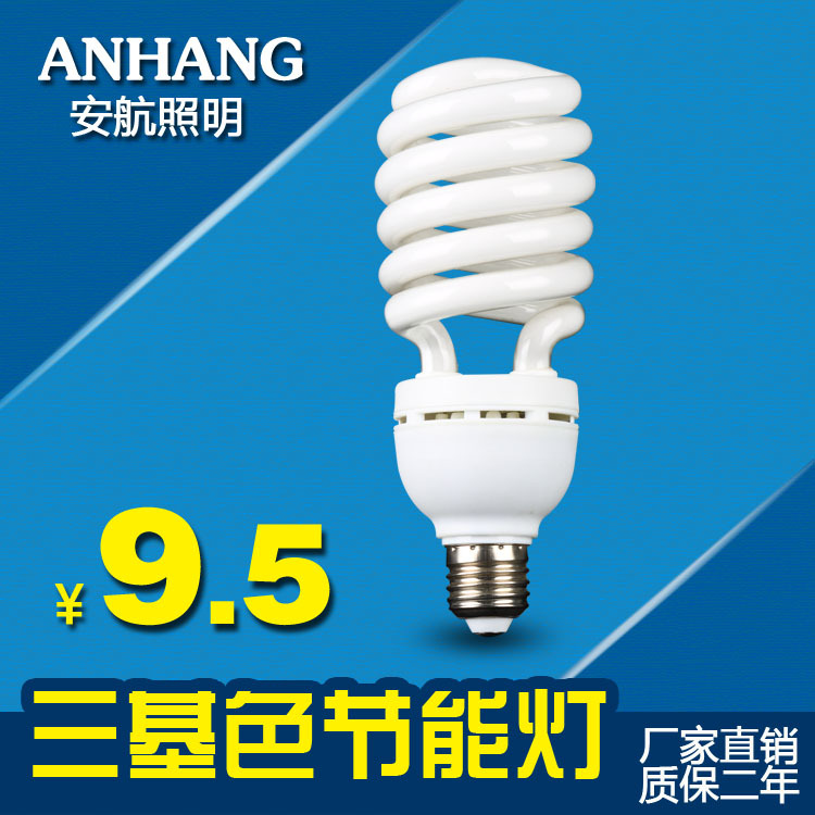 廠傢批發中大半螺 純三基色節能燈 68外包節能燈泡 45W 65W 85W工廠,批發,進口,代購