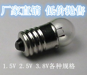 老式手電筒電珠2.5V0.3A雙重試光工廠,批發,進口,代購