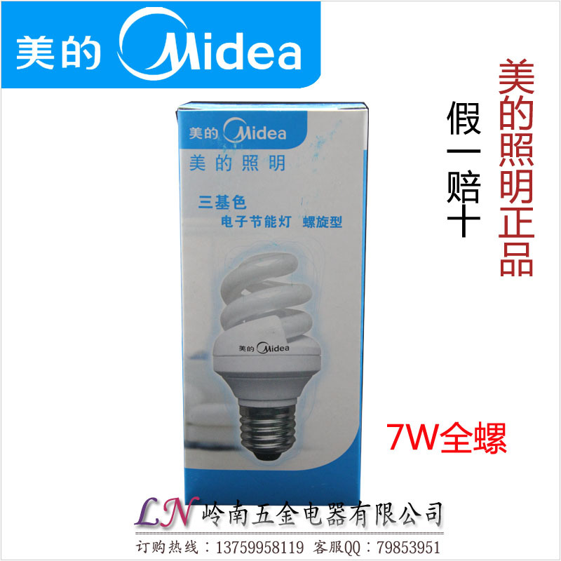 美的節能燈 全螺節能燈泡光源7W  E27  白光 電料批發批發・進口・工廠・代買・代購