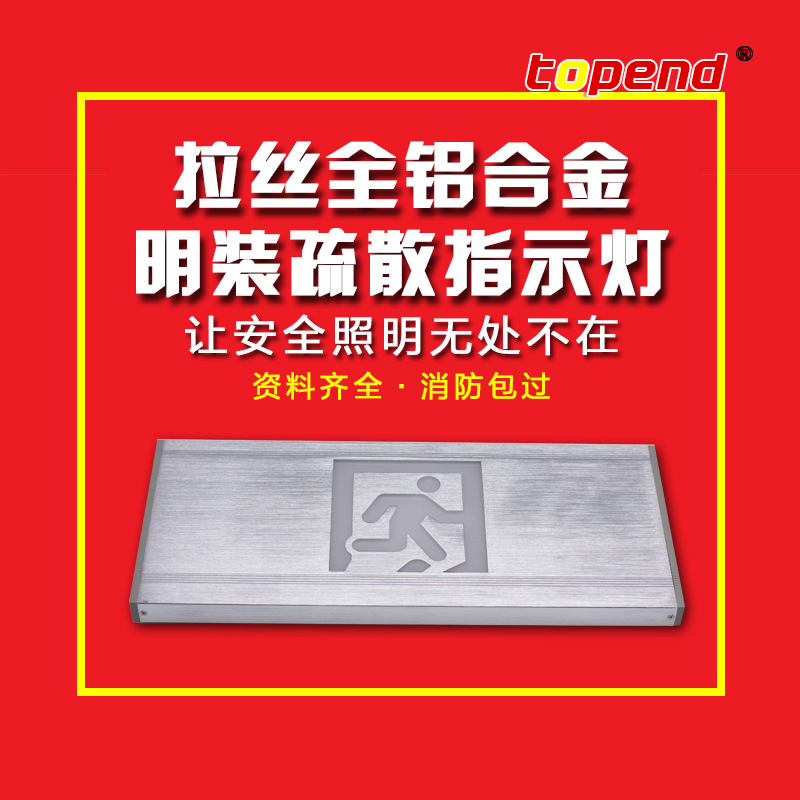 嵌入式暗裝安全出口燈應急指示燈標志燈疏散指示燈LED 單麵工廠,批發,進口,代購