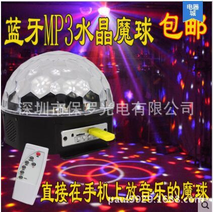 MP3水晶魔球KTV氣氛燈工廠,批發,進口,代購