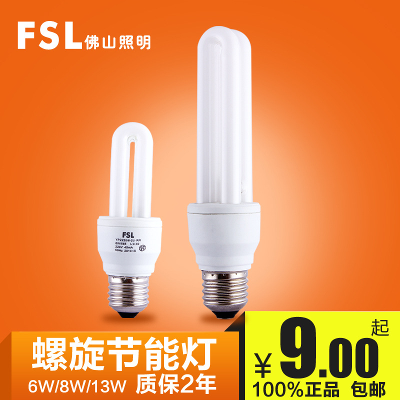 fsl 佛山照明2U節能燈螺口e27節能燈e27節能燈泡螺口光源T42U工廠,批發,進口,代購