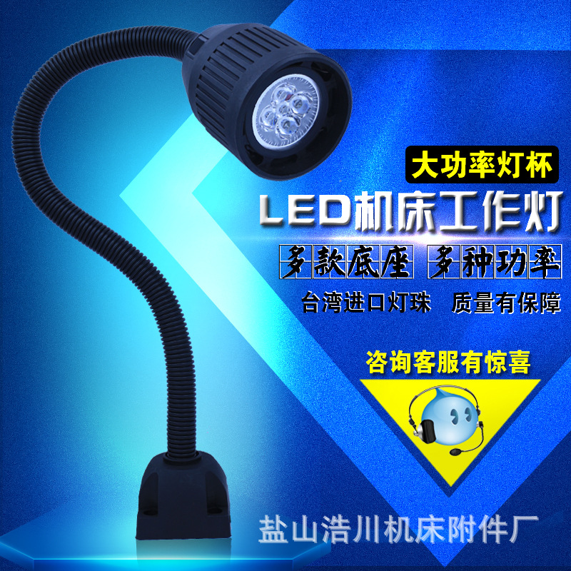 LED機床工作燈 3W軟管車床照明燈 LED機械熒光燈批發・進口・工廠・代買・代購