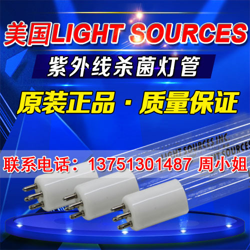 一級代理LIGHT SOURCES高臭氧紫外線殺菌燈GPHHA1554T6VH/4P工廠,批發,進口,代購