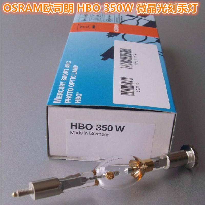 OSRAM歐司朗 HBO 350W 短弧汞燈 半導體工廠專用 成都代理商工廠,批發,進口,代購