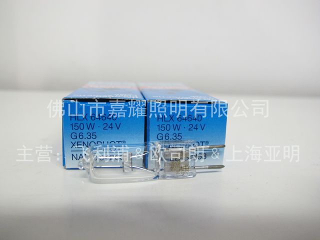 歐司朗無影泡 HLX64640 24V 150W G6.35工廠,批發,進口,代購