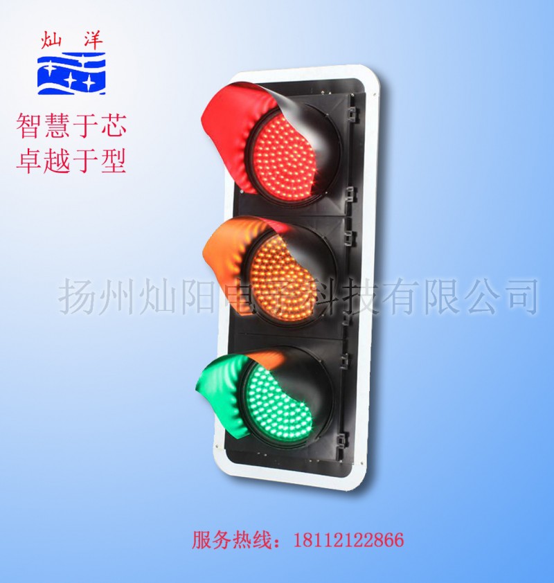 【燦陽電子】交通信號燈 滿屏燈 紅綠燈 LED信號燈 廠傢直銷工廠,批發,進口,代購