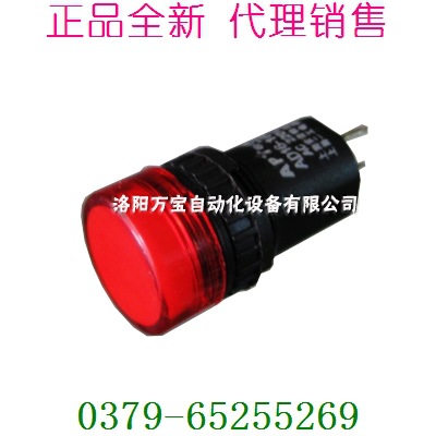 供應 APT上海二工指示燈 LED信號燈AD16-16E AC220V 紅色 規格全批發・進口・工廠・代買・代購