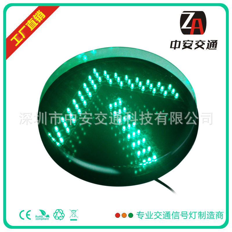 中安專業生產￠300型無透鏡綠色箭頭LED交通信號燈燈芯工廠,批發,進口,代購