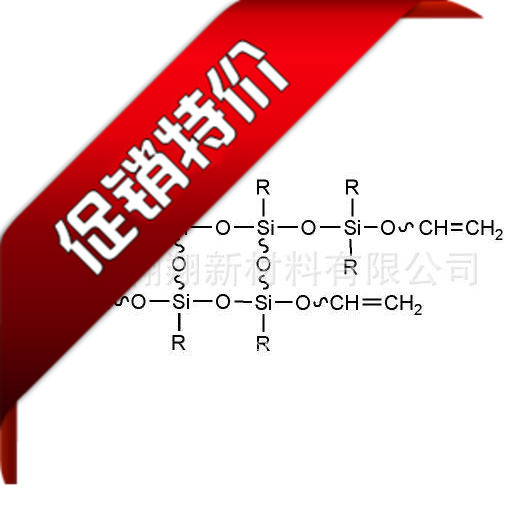 vinyl-terminated methyl phenyl polymer工廠,批發,進口,代購