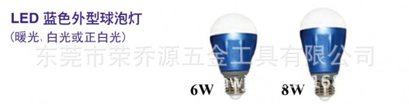 德國K牌威耐德工具LED藍色外型球泡燈 24034工廠,批發,進口,代購