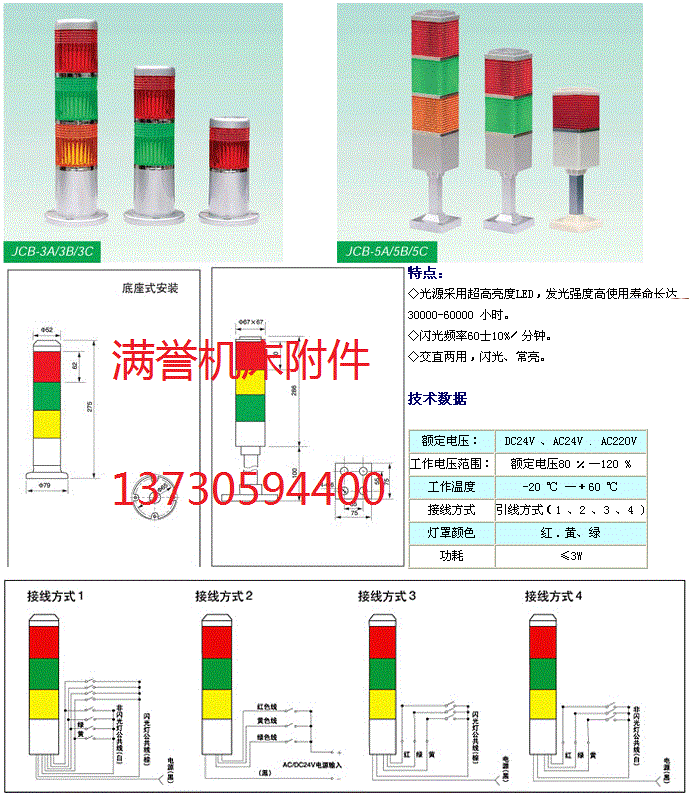 供應警示燈|三色警示燈、量大從優工廠,批發,進口,代購