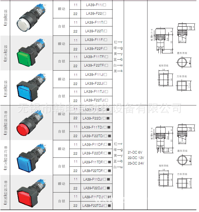 供應 APT 正品 指示燈 AD16-22F/W23工廠,批發,進口,代購