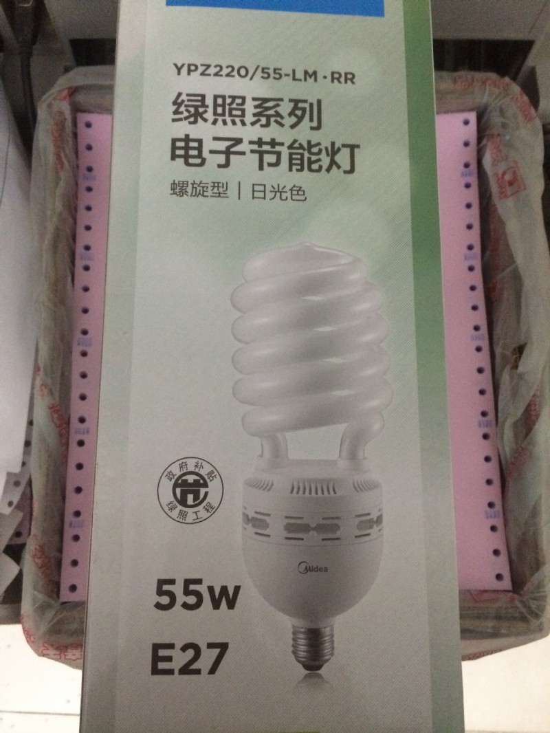 政府補貼美的55瓦45 瓦 23瓦  35瓦三基色半螺旋   名牌工廠,批發,進口,代購