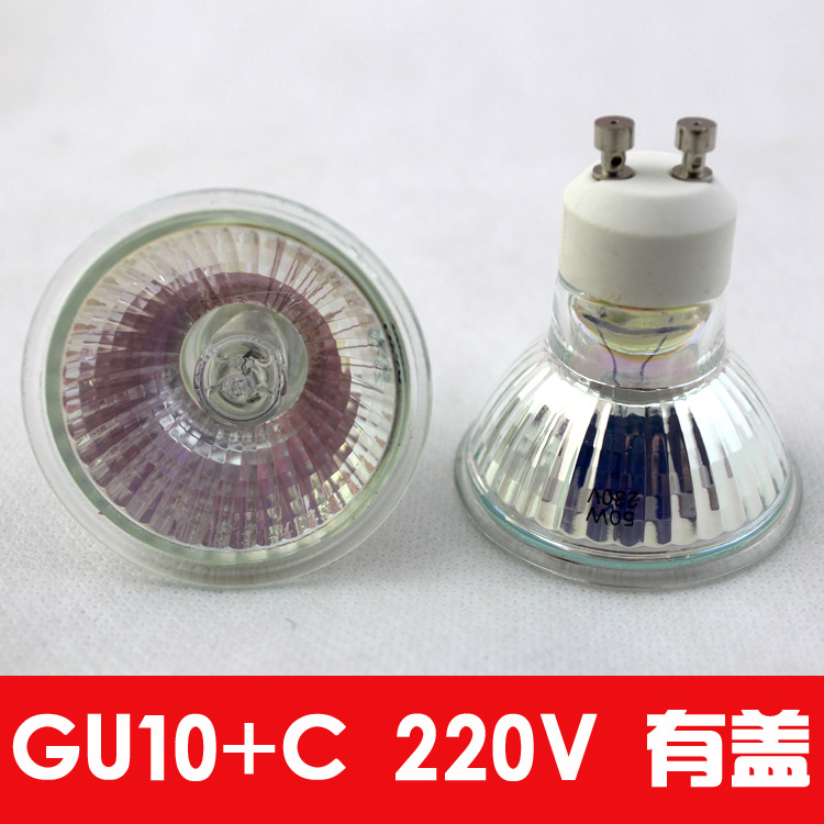 GU10 220V 35W50W鹵素射燈燈杯暖光鹵鎢燈泡GU10插腳+C 有蓋批發・進口・工廠・代買・代購