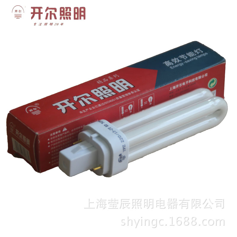 供應 批發 上海開爾 2針插管節能燈 筒燈插拔管2u 9W 11W 13w批發・進口・工廠・代買・代購
