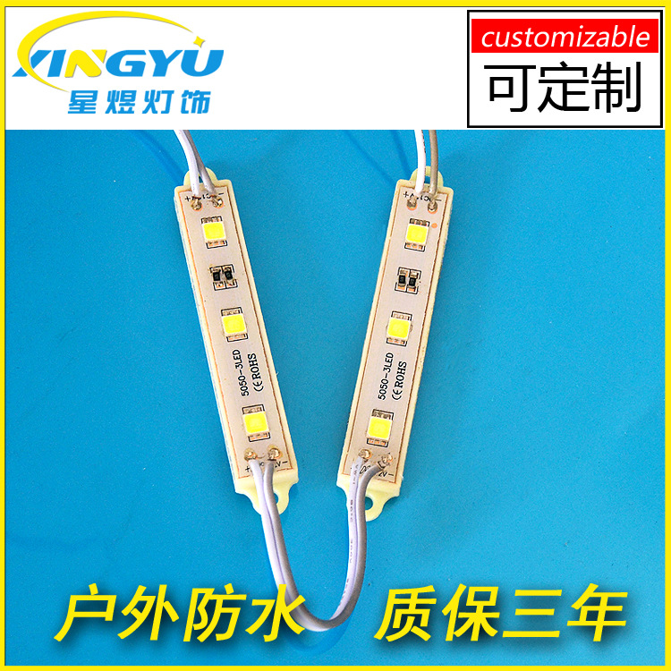 大型戶外發光字招牌字專用模組 5054冷白防水7512模組 珠三角工廠批發・進口・工廠・代買・代購