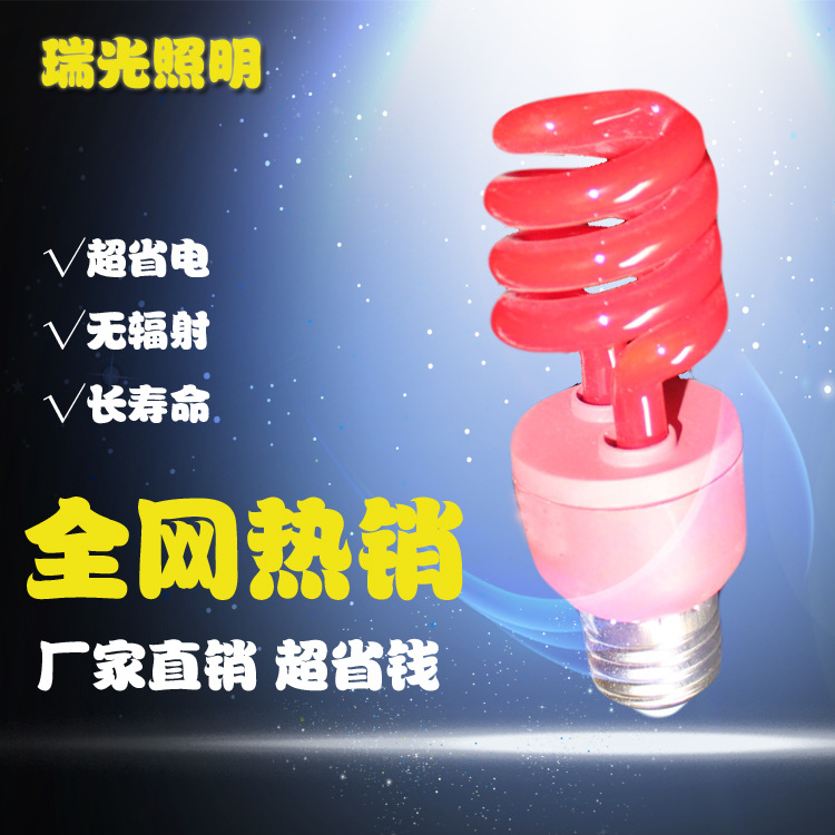 江蘇照明廠傢出口高品質半螺旋彩色燈管 紅色螺旋式燈管特價出售工廠,批發,進口,代購