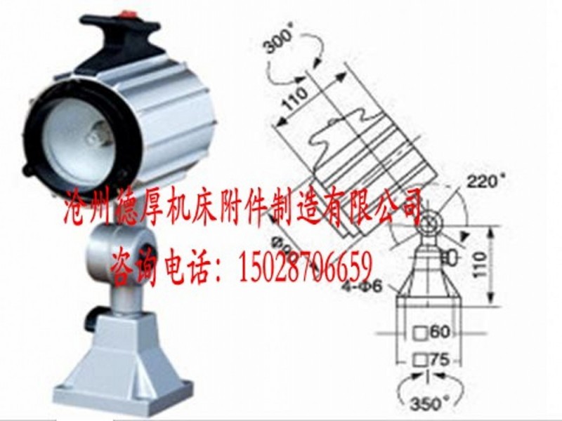 大量供應數控機床用鹵鎢泡工作燈 價格低 質量好選擇滄州德厚批發・進口・工廠・代買・代購