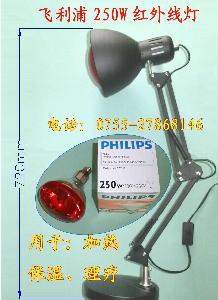 PHILIPS 250W紅外線燈泡 取暖燈泡傢用/醫用烤燈電療神燈臺式工廠,批發,進口,代購