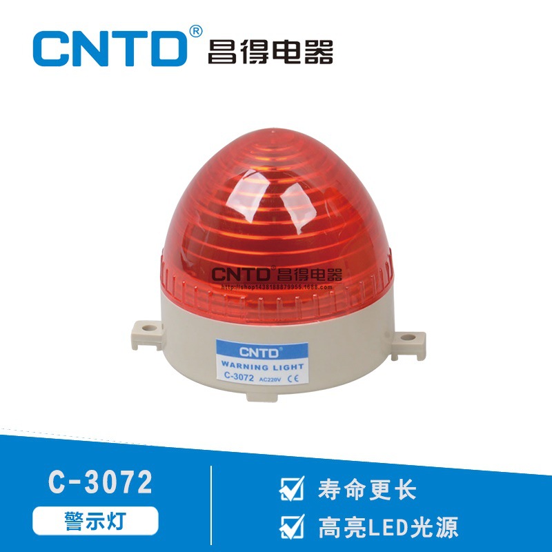 廠傢直銷CNTD昌得電器旋轉警示燈閃光型 C-3072工廠,批發,進口,代購