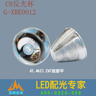 亮明0012新款3W車加工3-4度XRE燈具C8手電筒反光杯罩廠傢工廠,批發,進口,代購