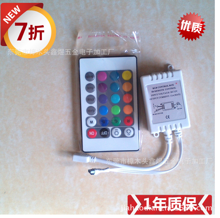 廠價直銷led控製器RGB控製器24鍵控製器燈條燈帶控製器降價促銷中批發・進口・工廠・代買・代購