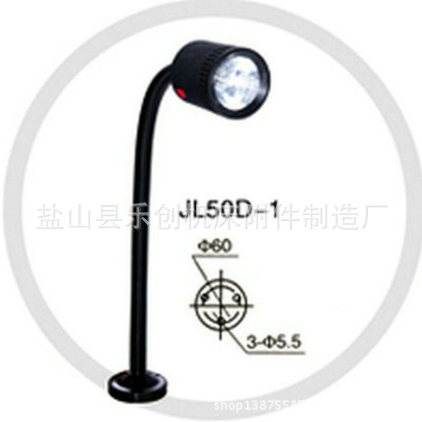 長期供應 JL50D 軟管工作燈 帶磁鐵工作燈批發・進口・工廠・代買・代購