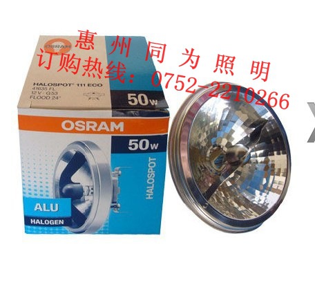 歐司朗節能型 HALOSPOT 111ECO鋁反光杯燈 48835 12V 50W 6度工廠,批發,進口,代購