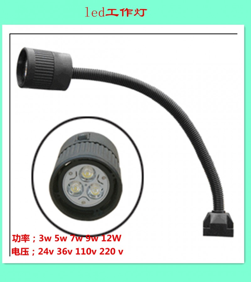 供應機床防水燈 led機床燈工廠,批發,進口,代購