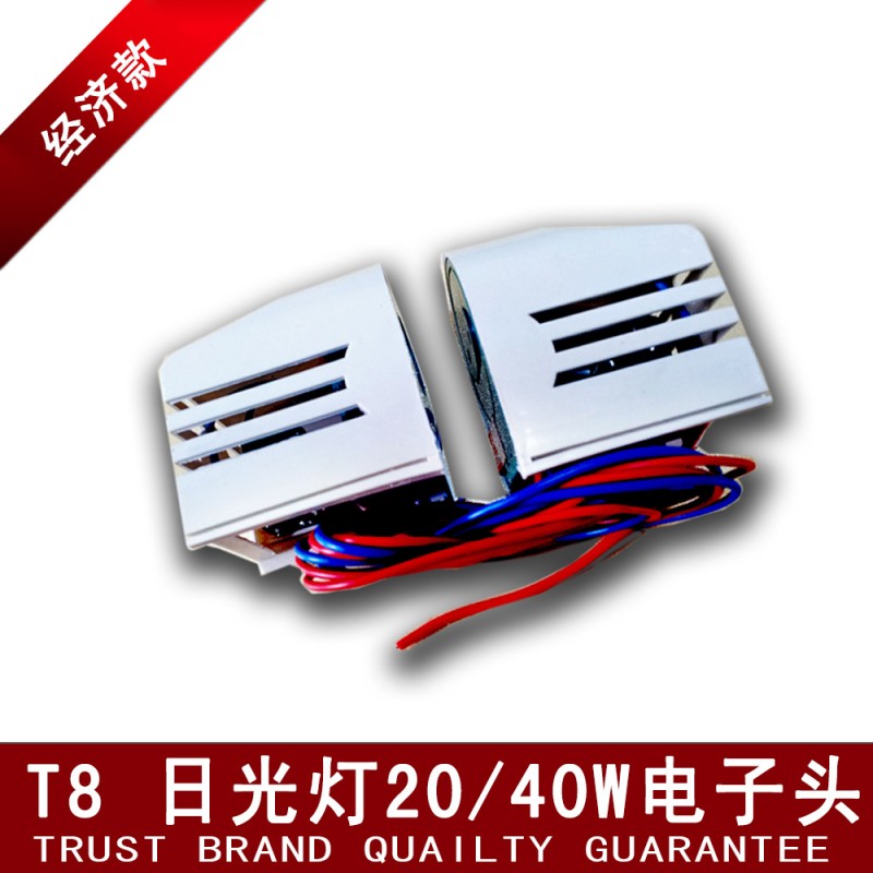 T8支架用18W20W//36W/40W華強電子頭 電子鎮流器 成都廠傢直銷工廠,批發,進口,代購