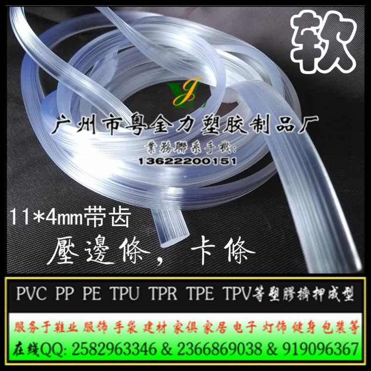 無框燈箱用縫邊條 塑膠密封條 方型燈箱卡佈邊膠條 歡迎來電訂購工廠,批發,進口,代購