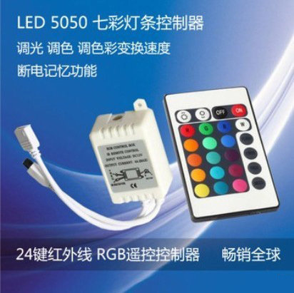 正品 24/44鍵燈帶遙控器彩色3528/5050RGB 12V燈帶led七彩控製器批發・進口・工廠・代買・代購