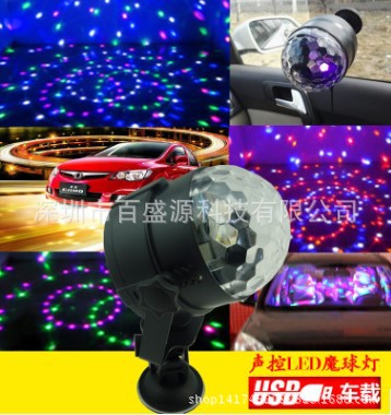 車載炫酷彩燈USB接頭  LED水晶魔球   迷你舞臺燈  USB線長4米工廠,批發,進口,代購