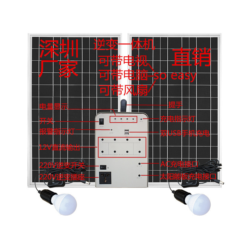 太陽能照明燈 傢用太陽能發電系統 小型發電系統、自動供電照明批發・進口・工廠・代買・代購