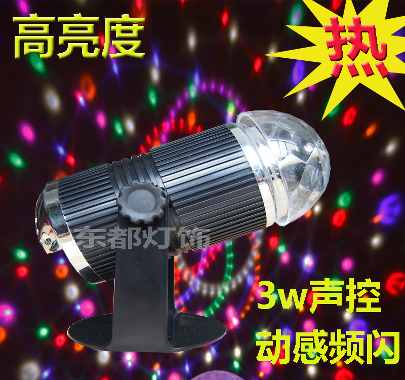 廠傢直銷 led3W聲控水晶魔球 迷你LED激光束旋轉燈 ktv酒吧效果燈批發・進口・工廠・代買・代購