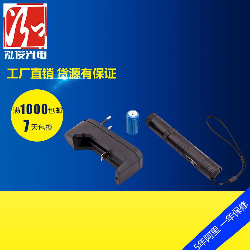 HJ-851激光筆高品質激光筆 大功率紅外線激光燈 激光手電 可定做批發・進口・工廠・代買・代購
