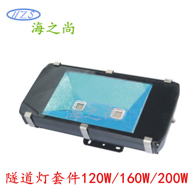 隧道燈優質鋁材120W160W200W戶外投光燈套件隧道燈配件批發・進口・工廠・代買・代購