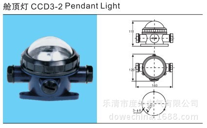 廠傢批發船用白熾燈CCD3-2 24V 25W 船舶專用艙頂燈工廠,批發,進口,代購