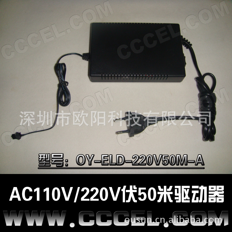 冷光線控製器 AC220伏 50米 傢用市電驅動器 閃動+恒亮 EL驅動器工廠,批發,進口,代購